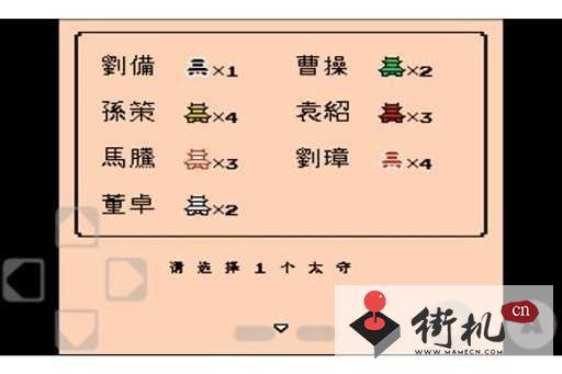 三国志2霸王的大陆 中文版