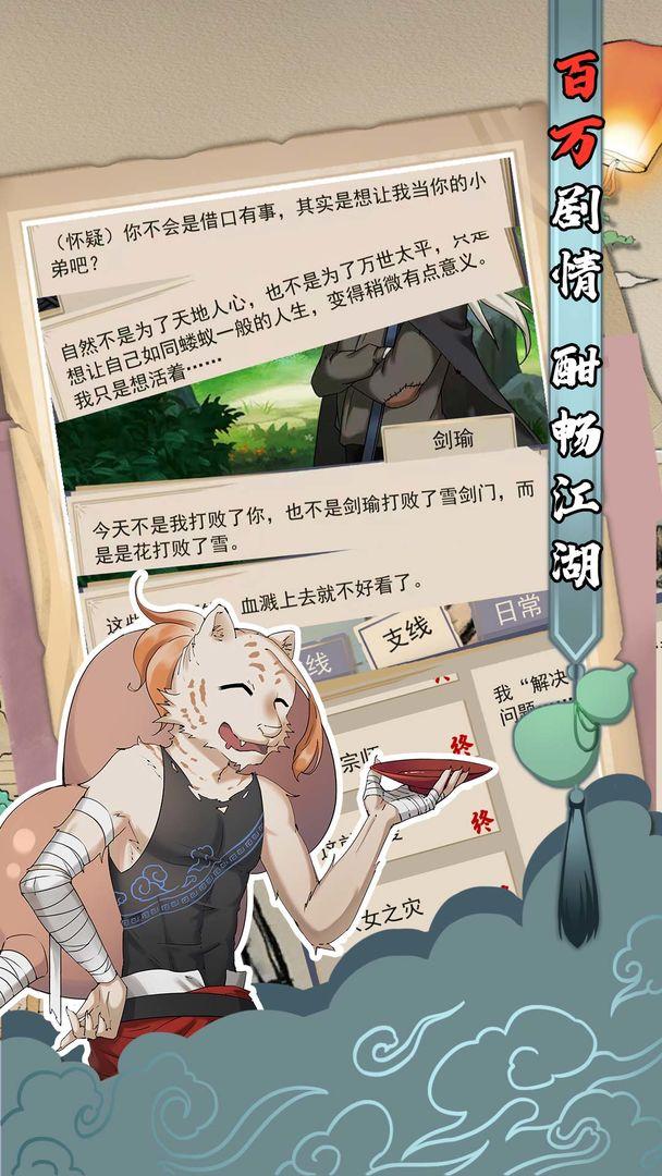 动物江湖修改单机版游戏