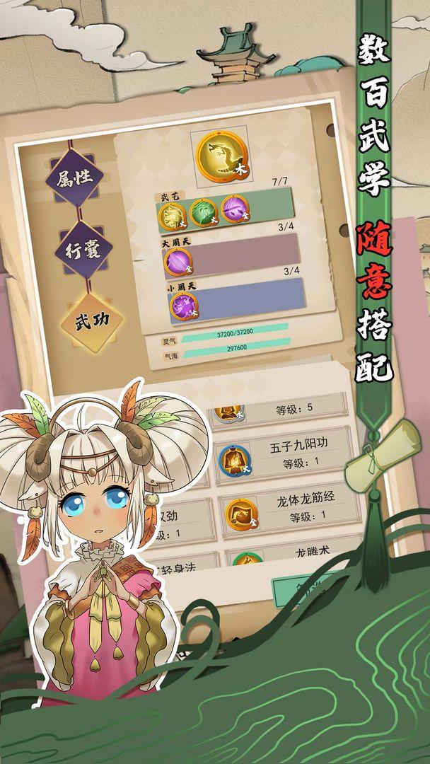 动物江湖修改单机版游戏