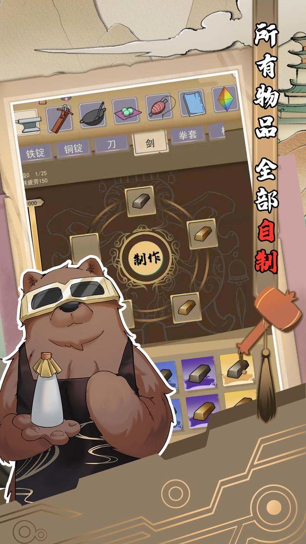 动物江湖修改单机版游戏