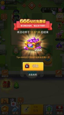 植物全明星最新版手游