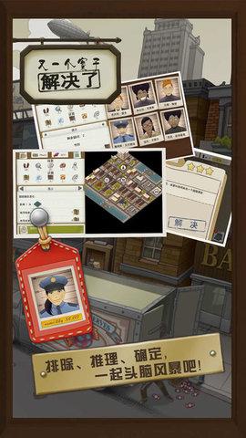 又一个案子解决了4.2.9最新版