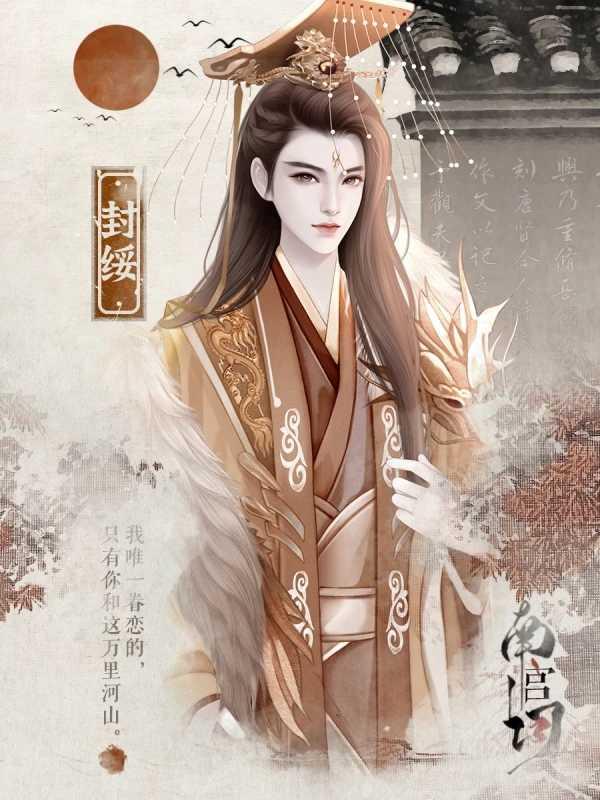 南宫词橙光修改版