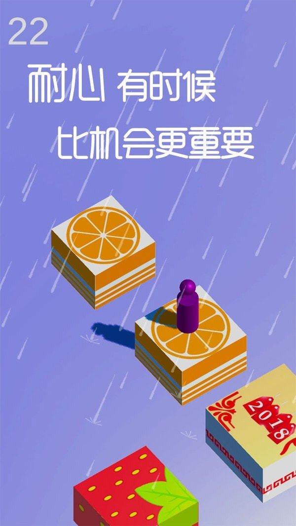 跳一跳达人最新版