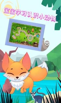 宝宝迷你动物乐园