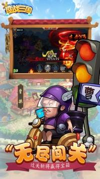 鏖战三国高返版