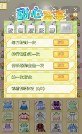 可可迷你甜心安卓版