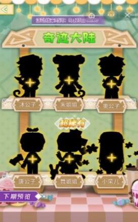 可可迷你甜心安卓版