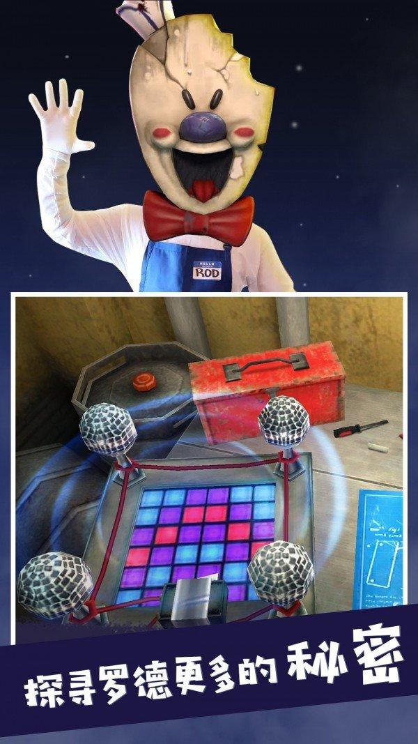 恐怖罗德5安卓版