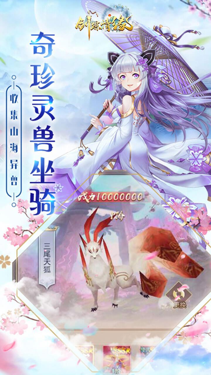 剑踪情缘群侠共聚 