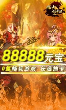 烽火戏诸侯满v版