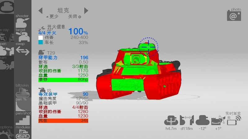 坦克检查员内购解锁最新版游戏