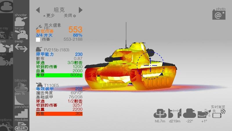 坦克检查员内购解锁最新版游戏