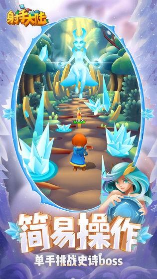 射手大陆变态版