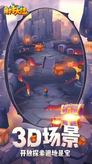 射手大陆商城版