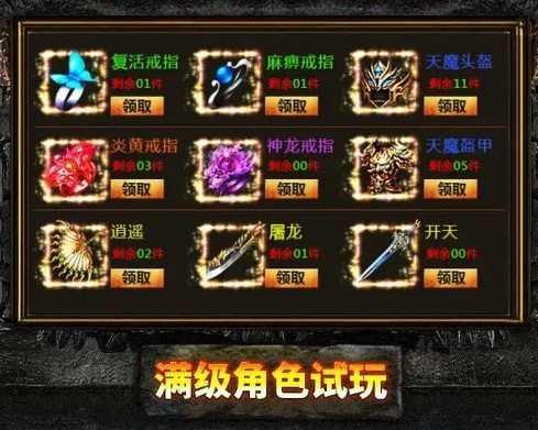 复古神器合击版