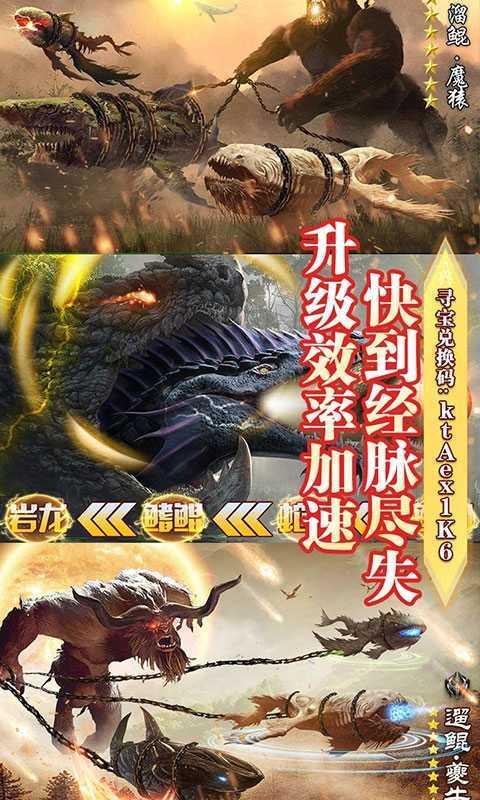 山海仙魔录惊雷版