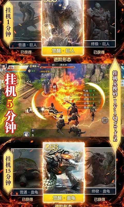 山海仙魔录惊雷版