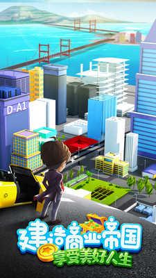 金币大富翁无限钻石版