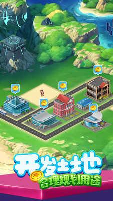 金币大富翁无限钻石版