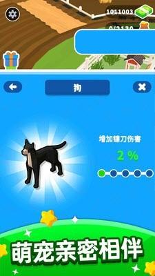 韭菜收割者手机版