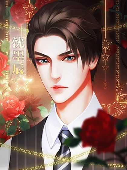 名媛蜜语3事业婚礼篇修改版2021