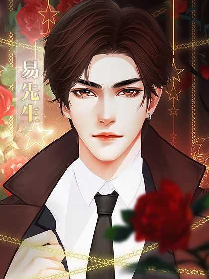 名媛蜜语3事业婚礼篇修改版2021