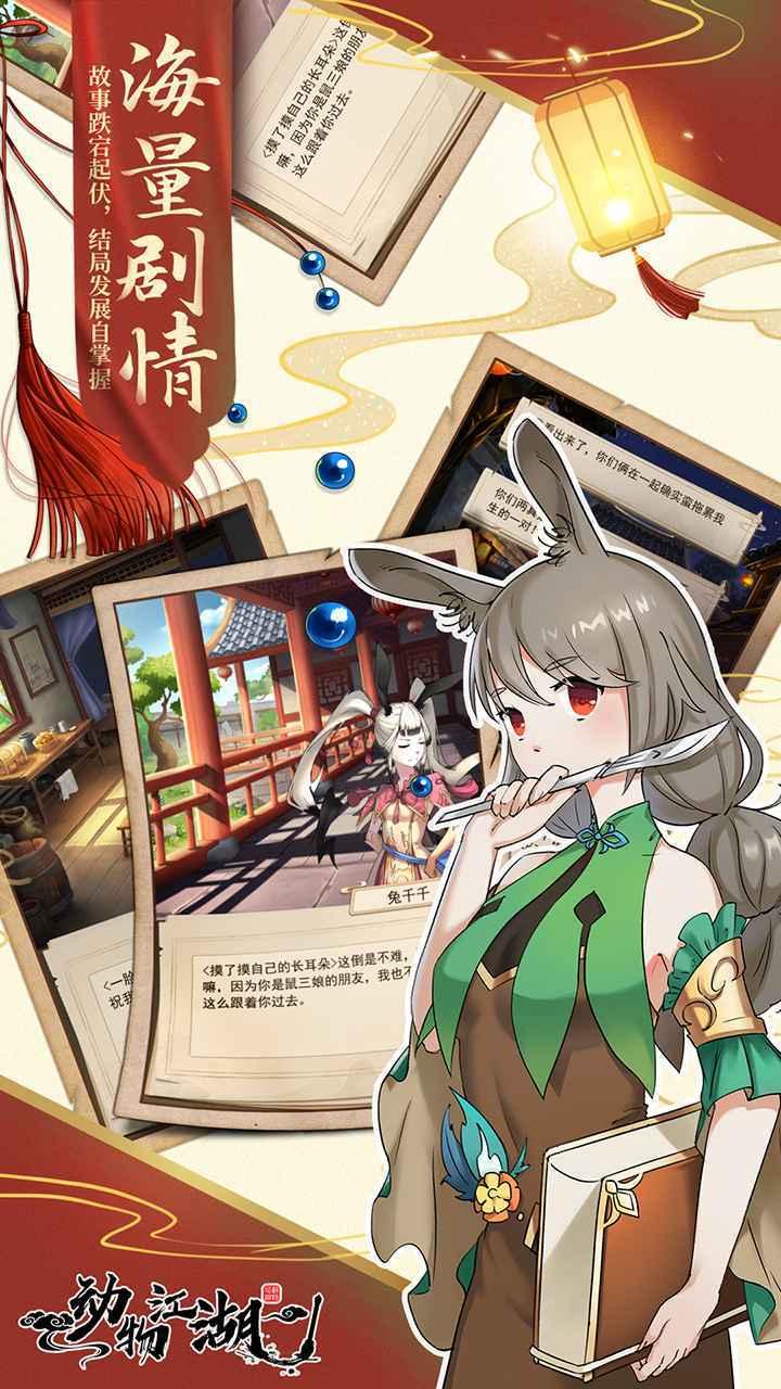 动物江湖测试服