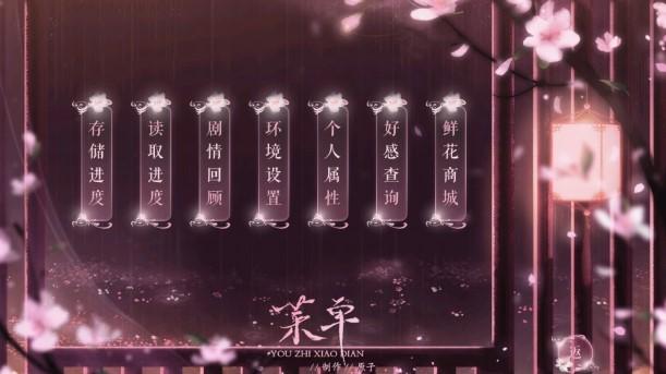 萌妃出逃记橙光游戏