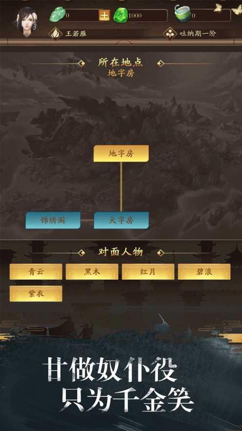 修真江湖最新修改版