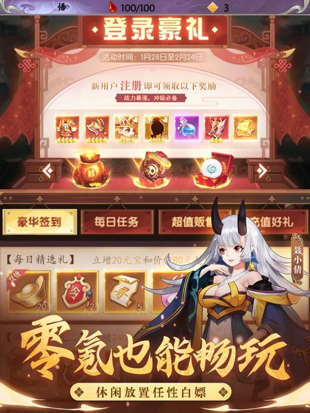 锦绣风华录诸神觉醒