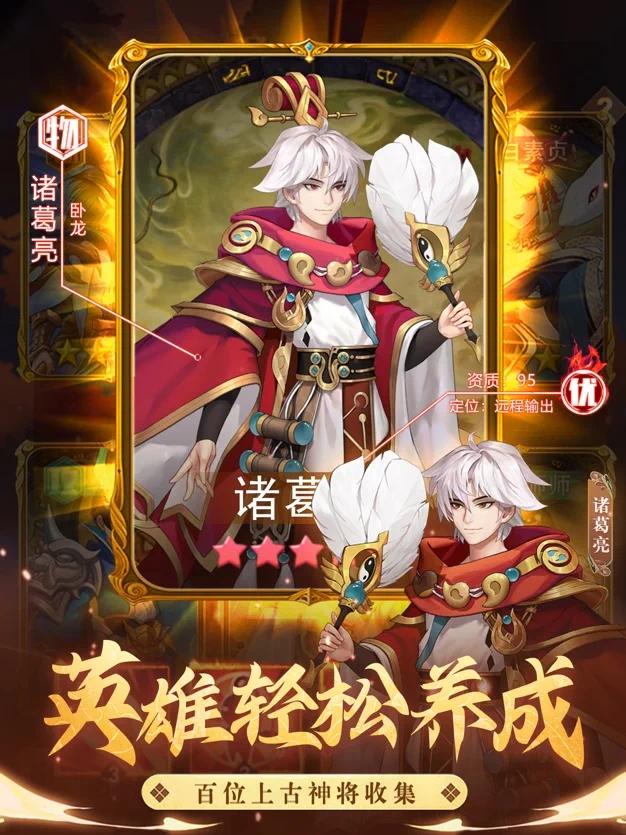 锦绣风华录诸神觉醒