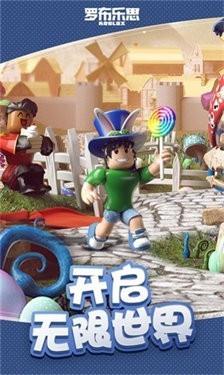 罗布乐思鱿鱼游戏