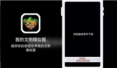 我的文明模拟器手游