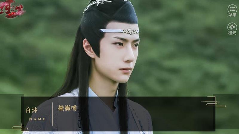 三生三世终相思橙光最新修改版