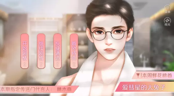 槑槑大改造2最新修改版