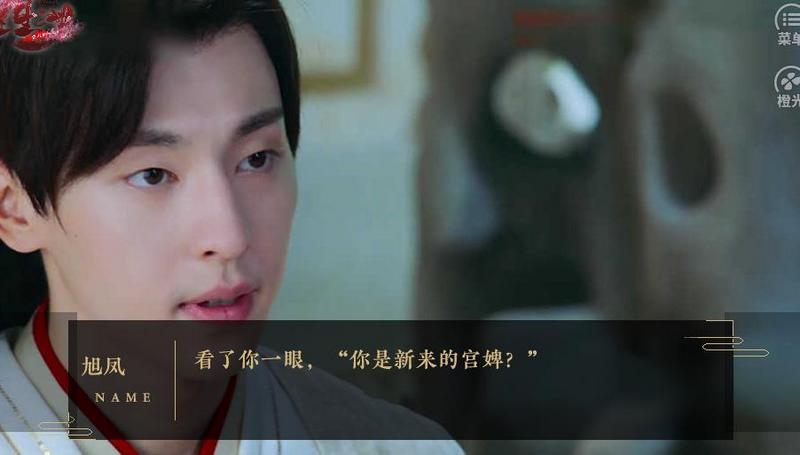 三生三世终相思橙光最新修改版