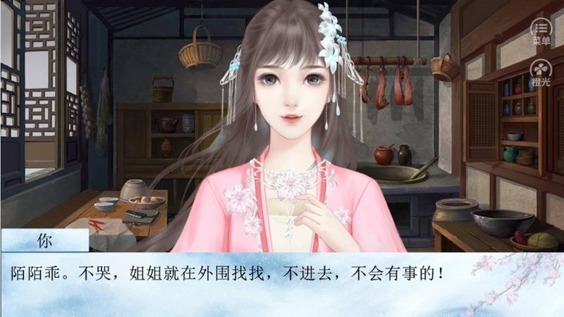 空间农女要逆袭2021橙光最新完结修改版