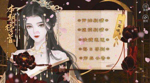 风华令2021修改版金手指