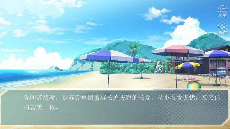 星光之下橙光最新修改版