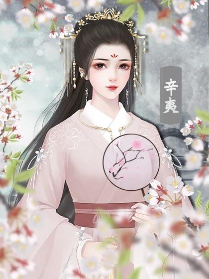 宅辛夷世橙光2021修改版