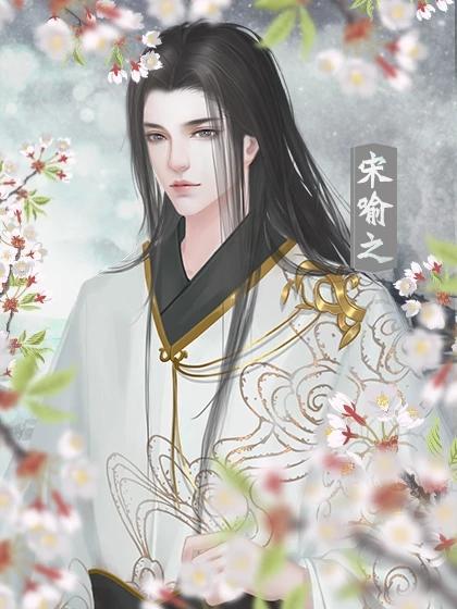 宅辛夷世橙光2021修改版