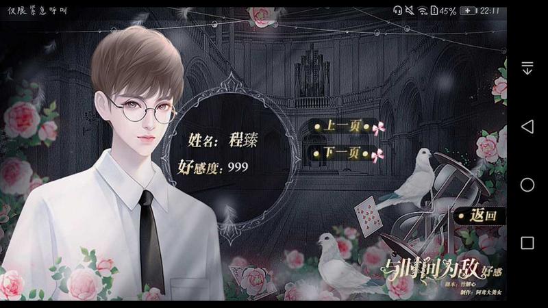 与时间为敌橙光2021修改版