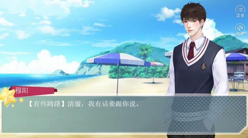 星光之下橙光最新修改版