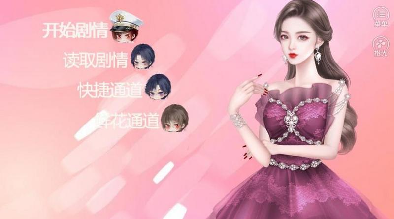 星光之下橙光最新修改版