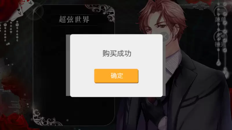 卡牌游戏2超弦世界橙光最新修改版