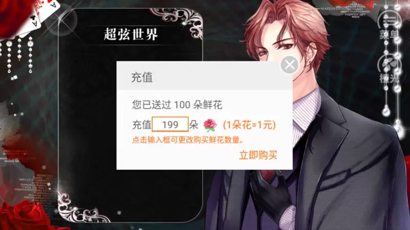 卡牌游戏2超弦世界橙光最新修改版