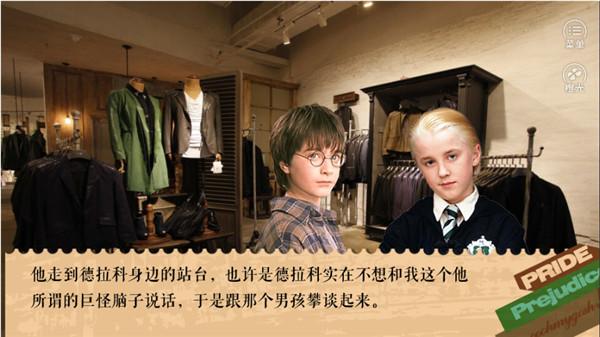 傲慢与偏见橙光最新修改版