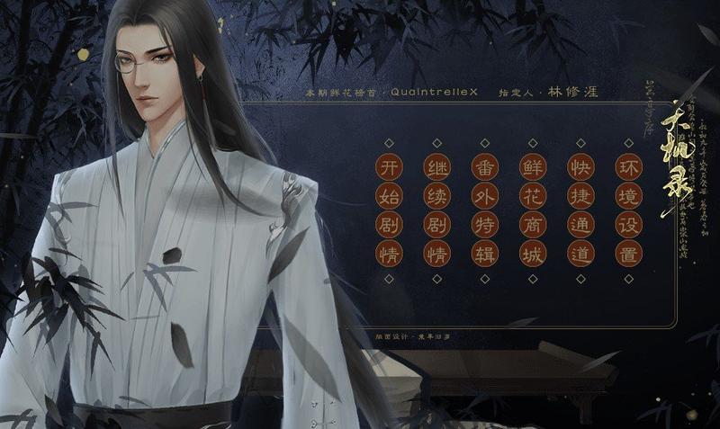 天机录2021橙光修改版