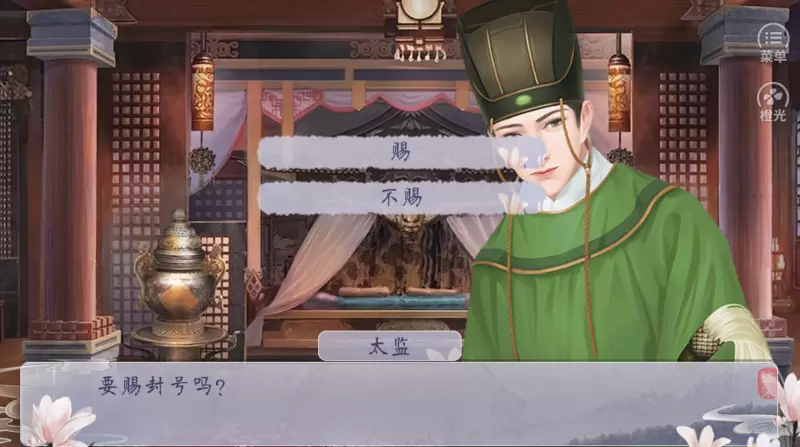 皇帝养成后宫101修改版2021金手指